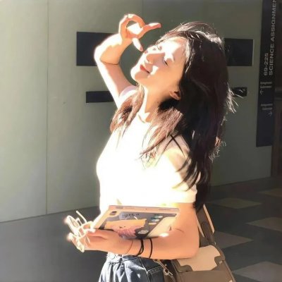 我们生活愉快